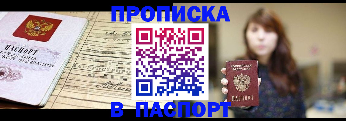 временная регистрация законно в Волгоградской области