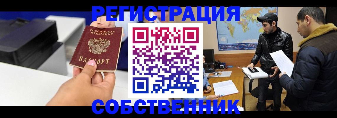временная регистрация надежно в Волгоградской области