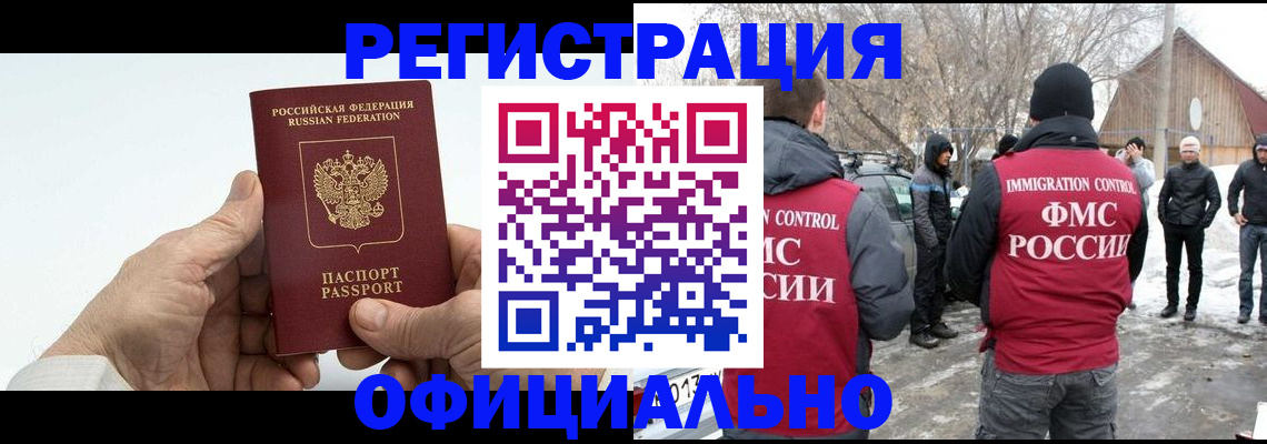 временная регистрация в квартире в Волгоградской области